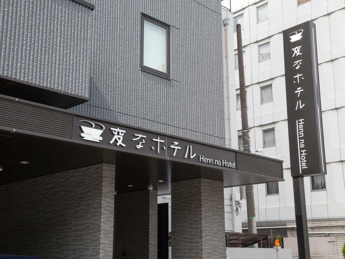 Henn Na Hotel Tokyo Ginza Εξωτερικό φωτογραφία